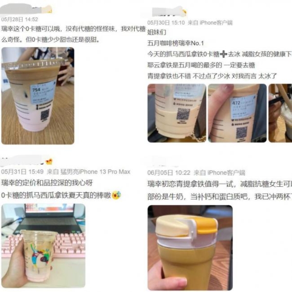 布局咖啡健康战略 瑞幸开拓市场新思路