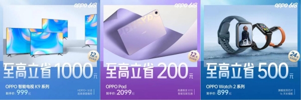  最低仅需1799元，OPPO K10系列618福利到位，多款机型让利入手超值