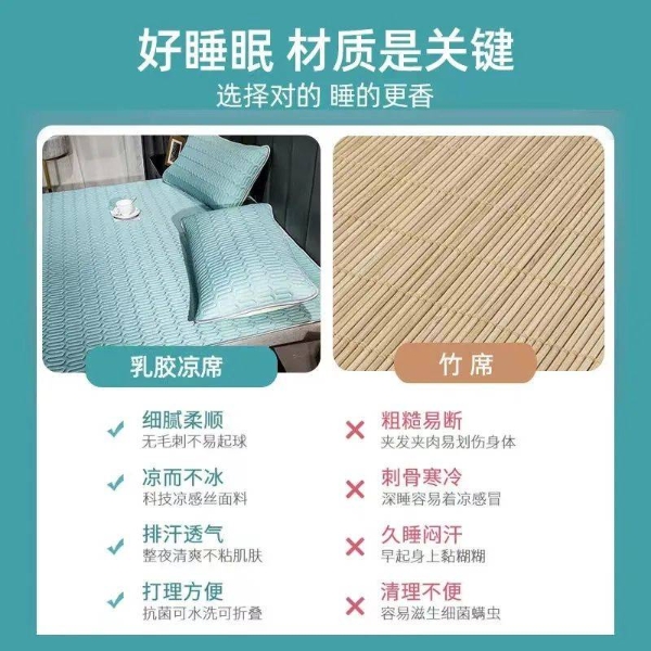 寻找极致爆款乳胶凉席，好衣库打造特色供应链