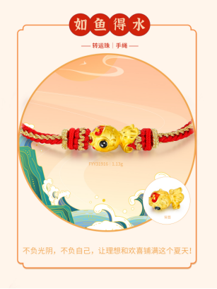 周大生珠宝为考生们蓄“饰”助力啦！