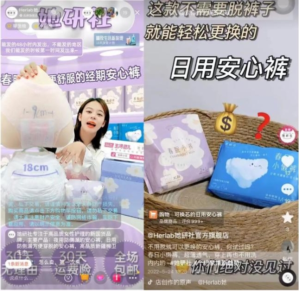  从「抖in生活范儿·新趋势」，看新品牌如何撬动小场景里的大生意？