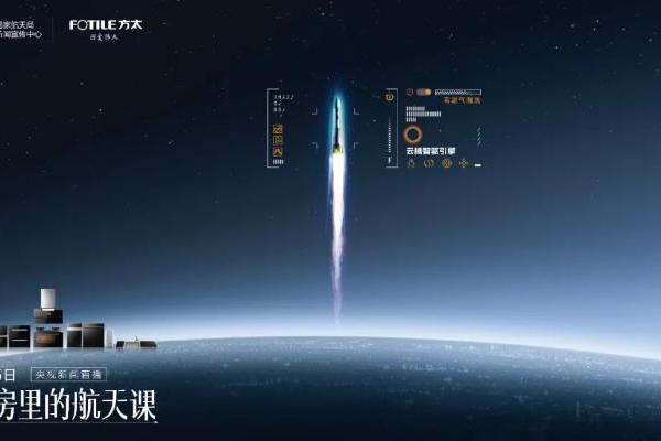 “全民云点火”刷屏，方太用中国式浪漫诠释航天精神