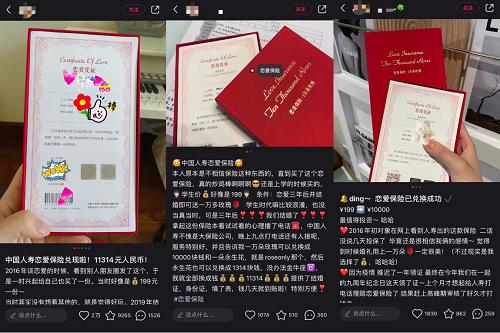  为爱情加上期限就能兑换1万朵玫瑰？丘比特真爱合约走红网络