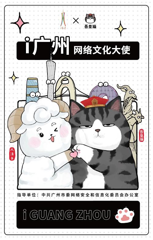 中国原创卡通形象“吾皇猫”今年六岁啦