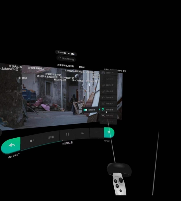  可以闭眼入的一款VR一体机——奇遇 Dream Pro