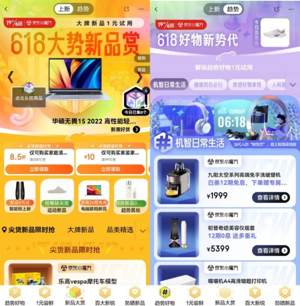 京东小魔方发布新锐品牌TOP100 超60个新锐品牌增长超500%