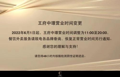  北京十大高档购物中心王府中环：各种美食满足你的味蕾