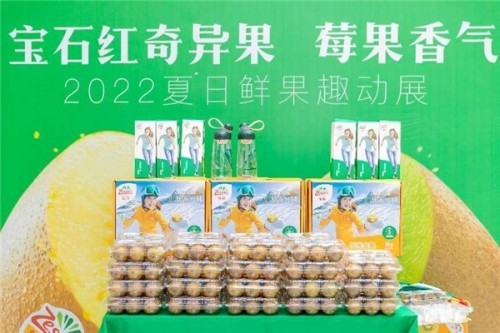  双节童享，鲜丰水果2022夏日活力鲜果趣动展正式开启！