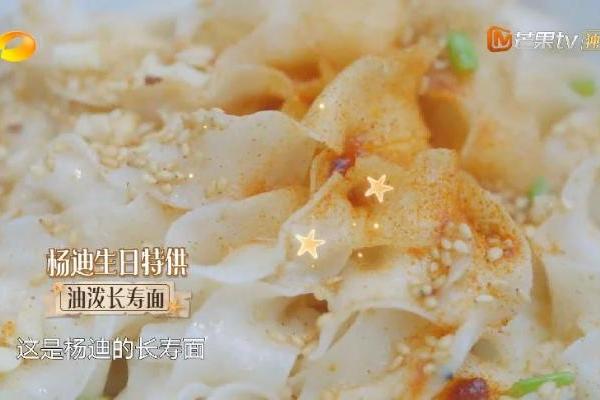 Wow~!美食官道道全激活惊喜蘑菇屋嘉宾杨迪长寿面鲜香滋味！