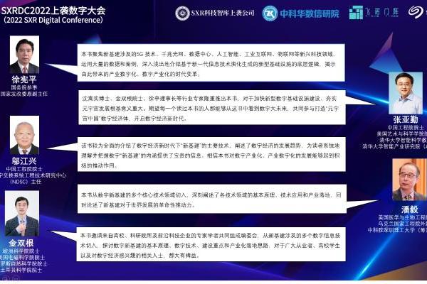 《数字新基建》新书首发，飞诺门阵与柏睿数据达成战略合作