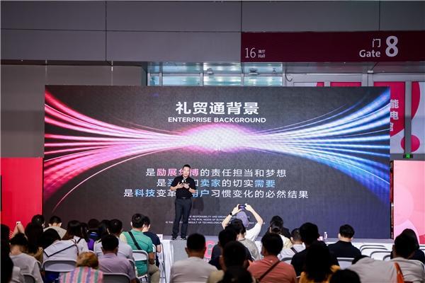 链接用户突破价值，全新升级“礼贸通”让礼品生意更好做