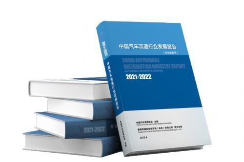 邦邦汽服案例入选2022汽车流通行业蓝皮书