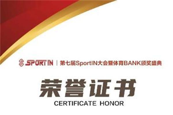 减肥达人青少年减肥训练营荣获2021年度中国最佳体育科技机构奖
