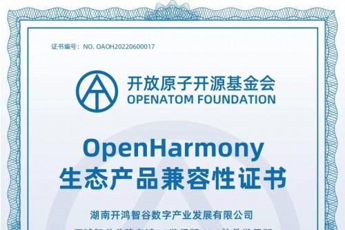 拓维信息旗下开鸿智谷推出公路在鸿OS发行版 已通过OpenHarmony兼容性测试