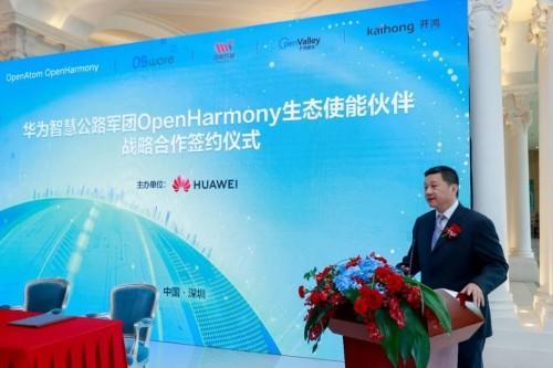 拓维信息旗下开鸿智谷推出公路在鸿OS发行版 已通过OpenHarmony兼容性测试