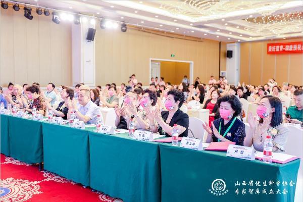 健康山西，医路有你——“山西省优生科学协会专家智库”正式成立