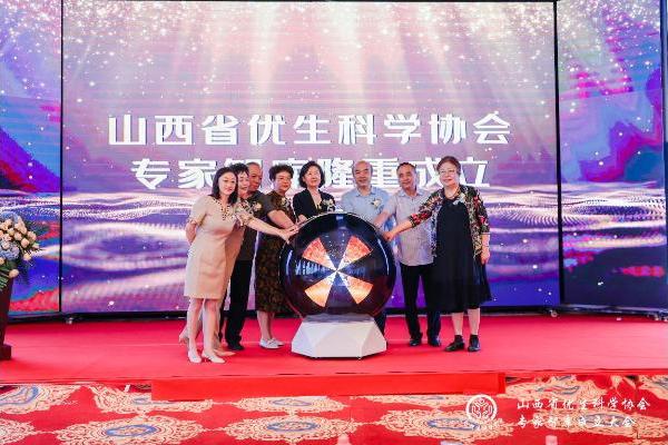 健康山西，医路有你——“山西省优生科学协会专家智库”正式成立
