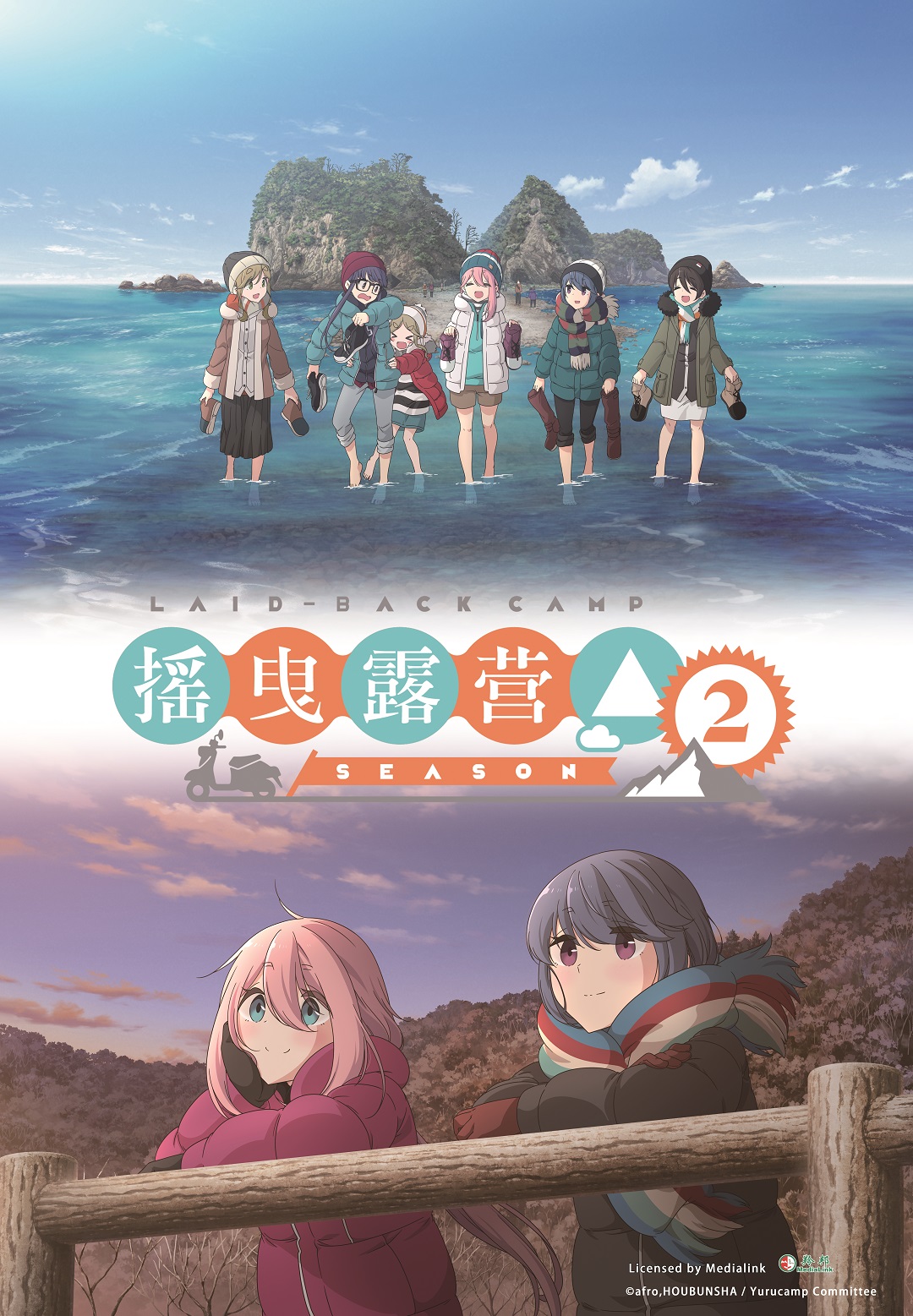 羚邦集团携手牧高笛联合推出《摇曳露营 》联名产品，邀你摇曳入夏！tom资讯 