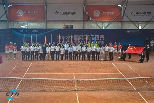 2022中巡赛（长沙望城站）暨长沙网球公开赛众宾云集迎开幕