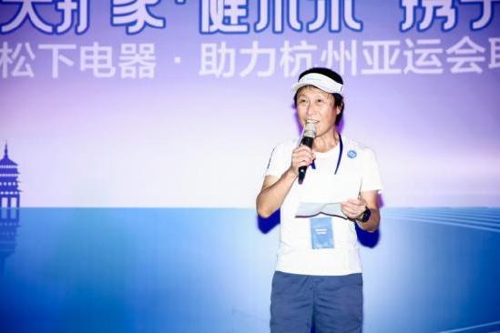 关护家 健未来 携手赴亚运 松下电器举办助力杭州亚运会活动