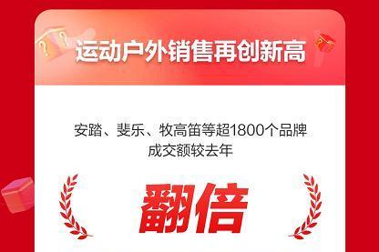 京东新百货运动以专业制胜618 专业跑步、精致露营、居家健身品类受欢迎