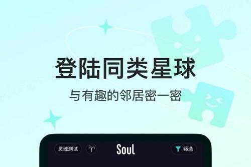 让年轻人自在社交 Soul App获小米应用商店“金米奖”
