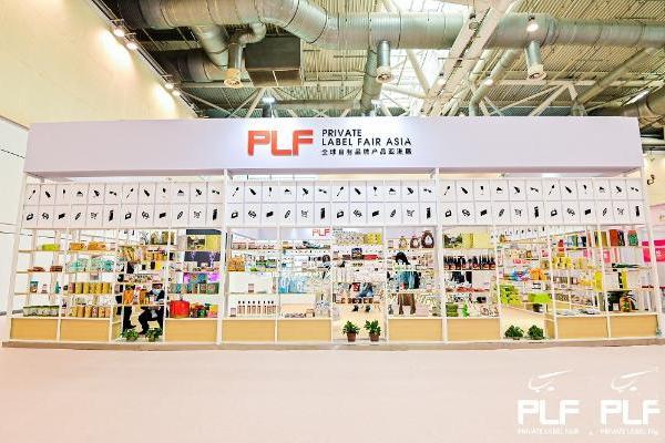 变革前行，PLF自有品牌展活动清单请收好！|厦门PLF自有品牌展|消费品展|食品展