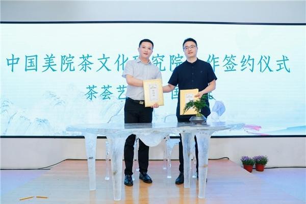 茶荟宋韵文化周联合中国美术学院等机构打造茶荟艺术平台