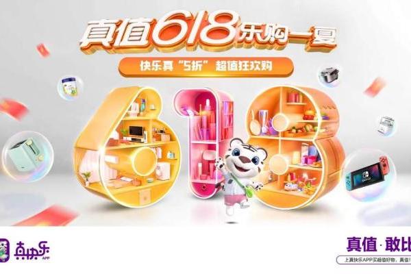  甜粽子or咸粽子？国美真快乐APP“真值6.18”让生活与“粽”不同