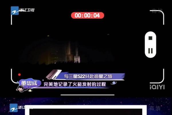 极致夜拍实力 三星Galaxy S22系列完美记录“天舟四号”发射全过程