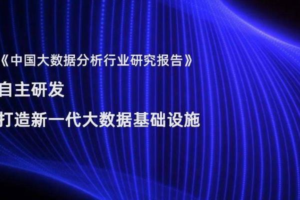 中国大数据网：湖仓一体成数据库技术新趋势