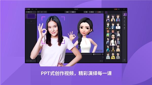 万兴科技旗下万兴录演焕新上新 PPT创作视频 激发高效创意 