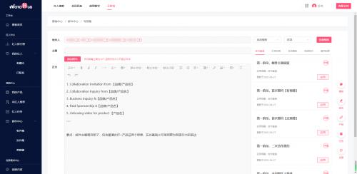 更强辅助！Impact之外的海外网红营销SaaS新选择！