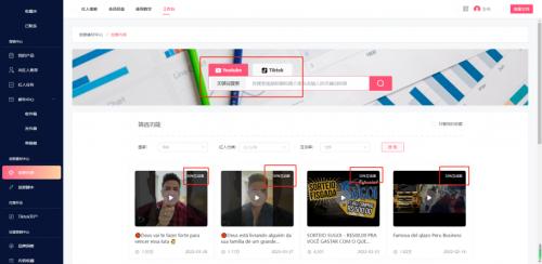 更强辅助！Impact之外的海外网红营销SaaS新选择！