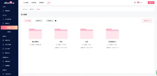 更强辅助！Impact之外的海外网红营销SaaS新选择！