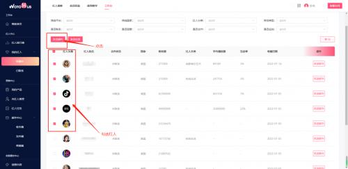 更强辅助！Impact之外的海外网红营销SaaS新选择！