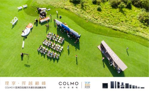 “理享·挥越巅峰”| COLMO 携手亚洲百佳高尔夫俱乐部战略合作