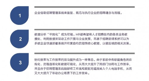 博尔捷数字科技——疫情反复无常，HR招聘应该做什么 