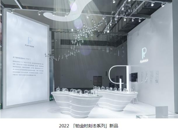 凝心聚力 共筑首饰发展新格局 国际铂金协会（PGI®）参展2022年中国国际消费品博览会 