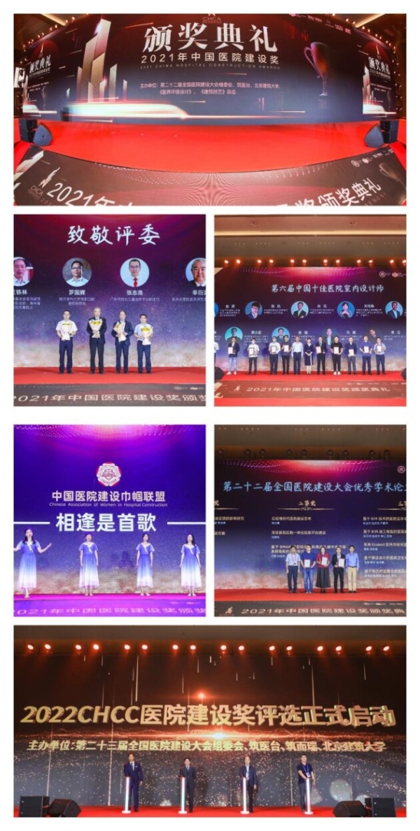 7月武汉，CHCC2022即将启幕，五大亮点开启美好医院建设新篇章！