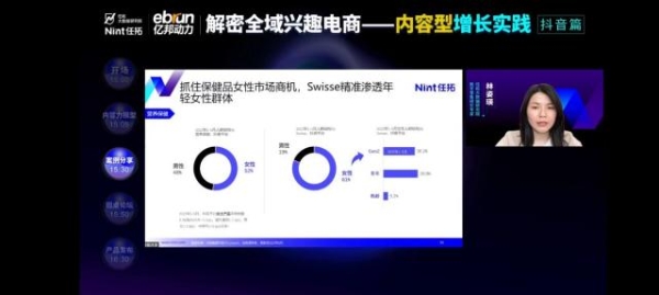 任拓大数据研究院解密内容增长贡献 量化抖音内容力直播圆满落幕