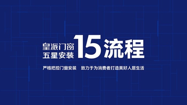 行业风口，选对品牌 | 皇派门窗×2022广州建博会