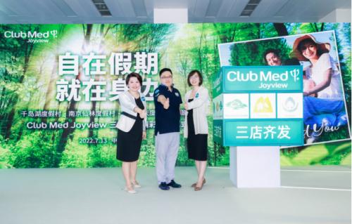 “自在假期，就在身边”，Club Med Joyview三店齐发仪式在沪举行