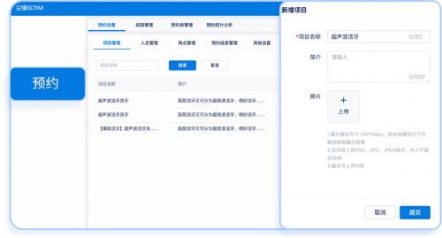 尘锋推出到店预约功能，私域运营助力服务行业提升到店率