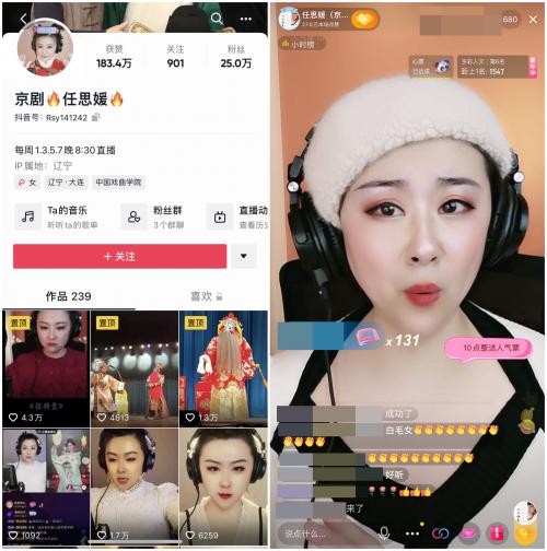 “女包拯”抖音唱戏获赞上百万，直播打赏让她坚持戏剧传承