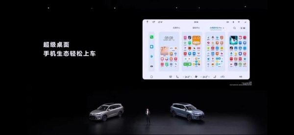 HarmonyOS智能座舱再加码 超级桌面破解车机生态困局