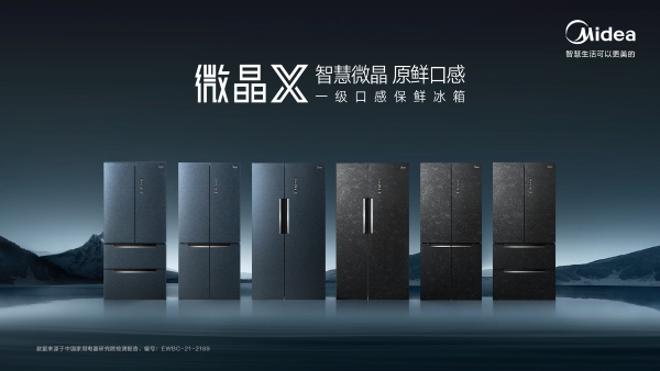 解密原鲜口感 美的冰箱微晶X创意营销火爆出圈