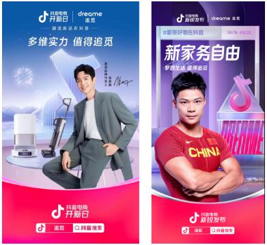 在平台活动中爆发，品牌借势抖音电商营销IP找到增长“第二曲线” 