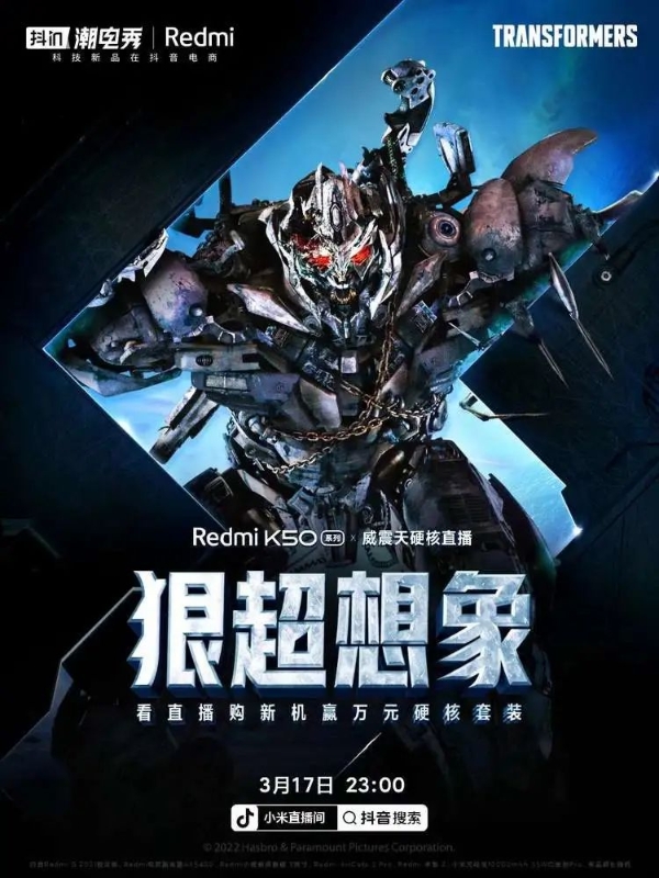 在平台活动中爆发，品牌借势抖音电商营销IP找到增长“第二曲线” 