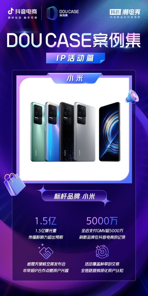 在平台活动中爆发，品牌借势抖音电商营销IP找到增长“第二曲线” 